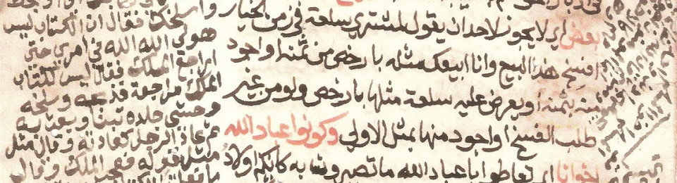 Hadits: “Lam Yura LilMutahabbaini Mitslun Nikah”