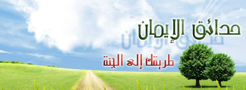 Perkataan: “Saya Mukmin Insya&nbsp;Allah”