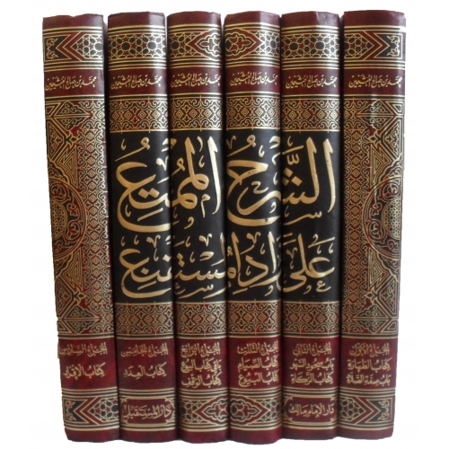 Latihan Baca Kitab Al Mulakhash Al Fiqhi Bab&nbsp;Puasa