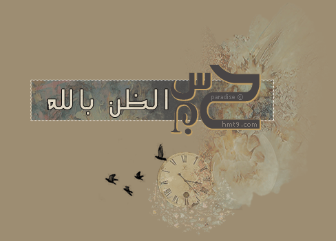 Apa Yang Dimaksud Dengan Husnuzhan Kepada&nbsp;Allah?