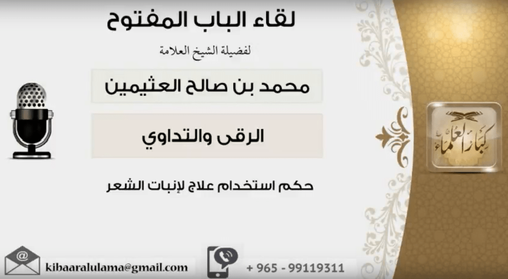 Bolehkah Menggunakan Obat Penumbuh&nbsp;Jenggot?