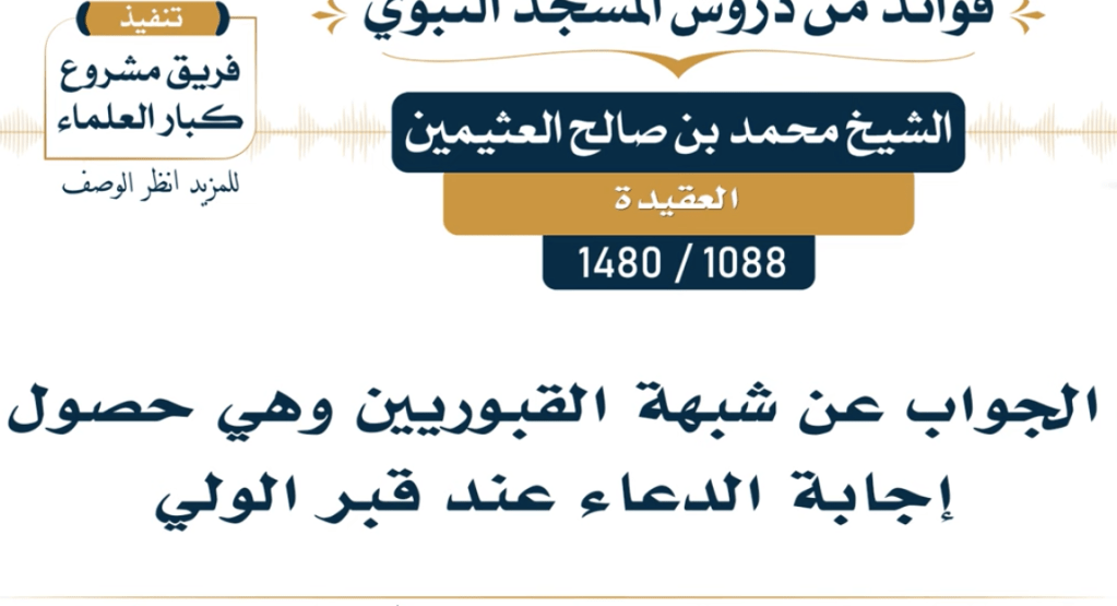 Berdoa Kepada Kuburan, Lalu&nbsp;Terkabul?